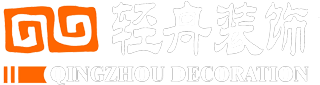 昌吉轻舟装饰